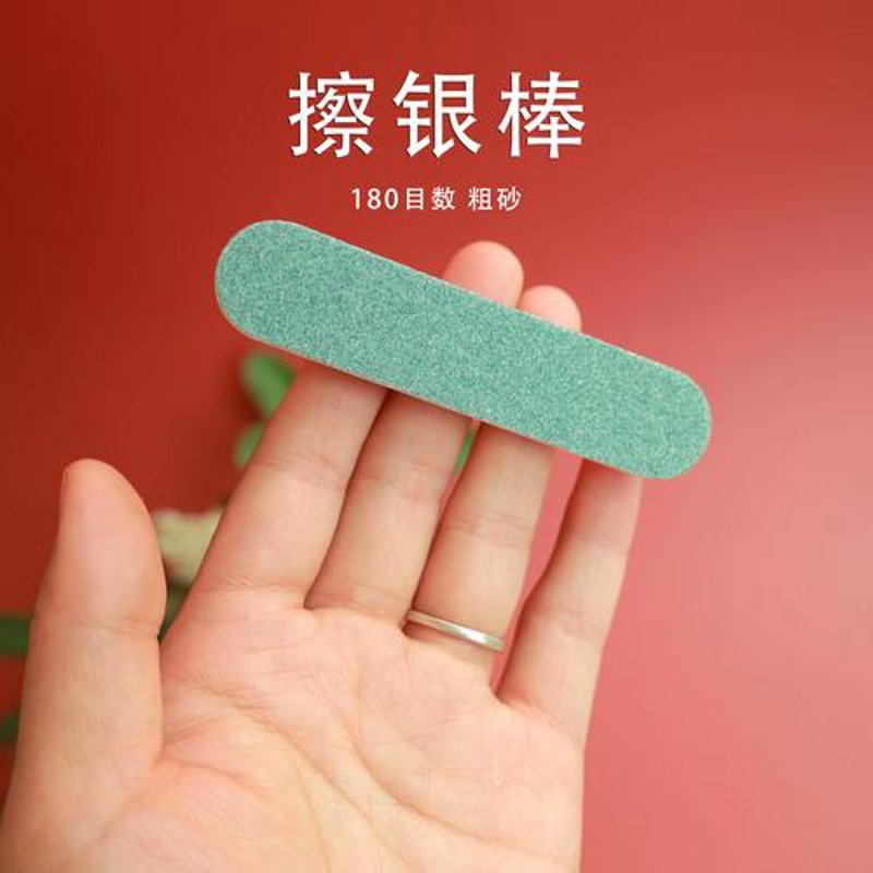 银棒