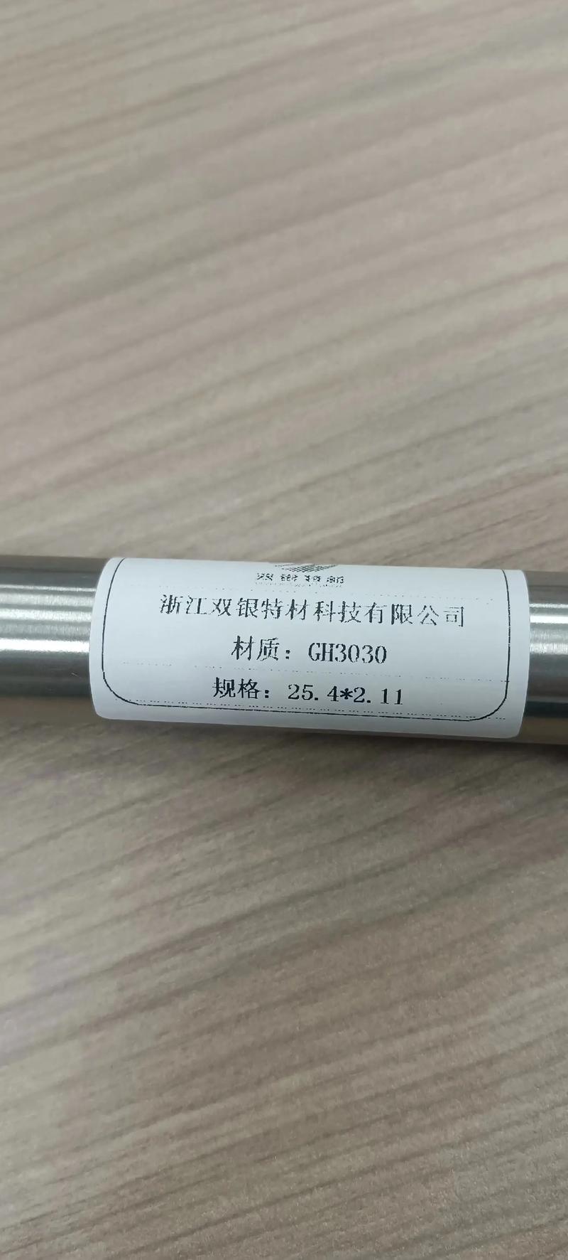 江苏银材