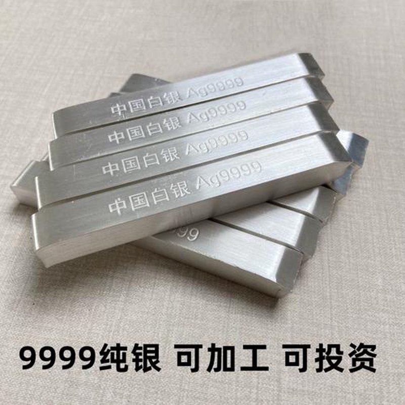白银原料